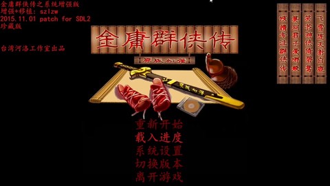金庸群侠传怎么看道德[图1]
