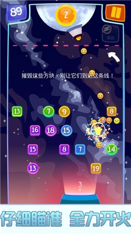 开心数字消消乐[图1]