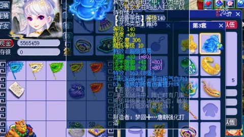 梦幻西游天科什么意思