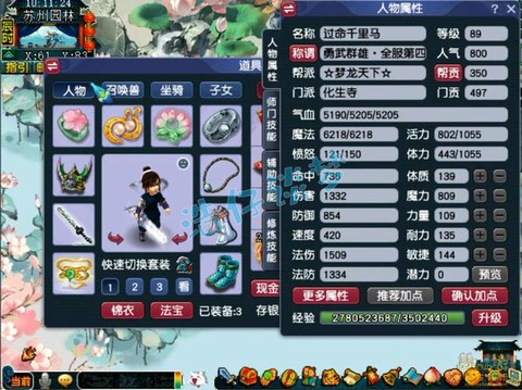 梦幻西游化生寺怎么玩[图2]