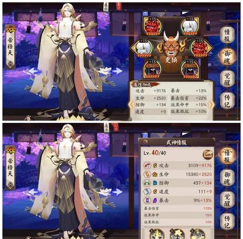 阴阳师怎么搭配御魂[图1]