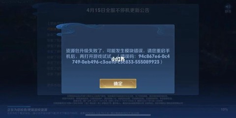 苹果手机王者荣耀怎么更新不了[图1]