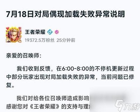 苹果手机王者荣耀怎么更新不了[图2]