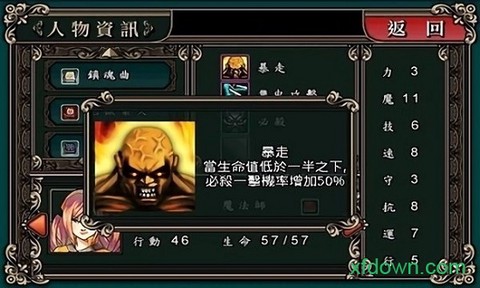 魔剑镇魂曲图1