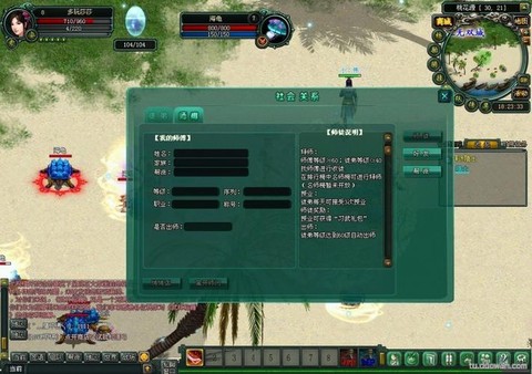 武林外传游戏怎么登录