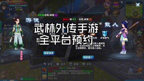 武林外传游戏怎么登录[图2]