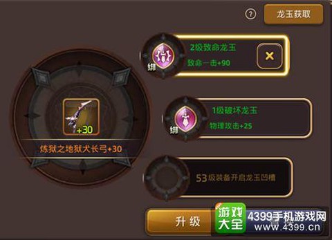 龙之谷箭神用什么龙玉[图2]