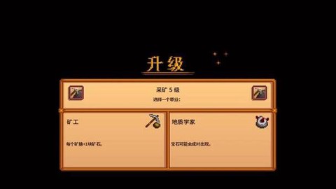 星露谷物语怎么采矿