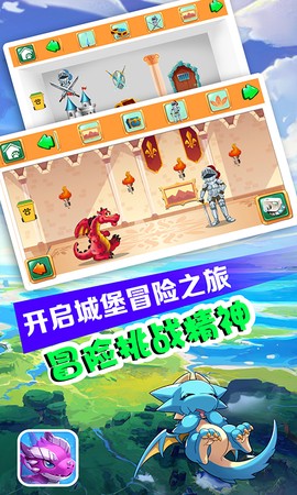 发现小神龙图2