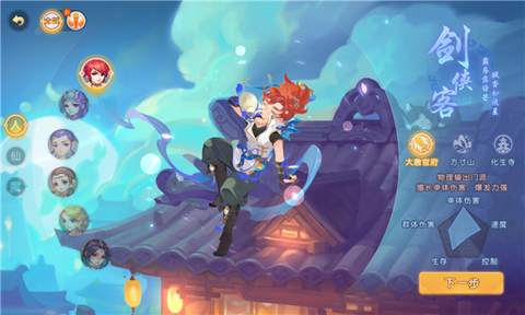 梦幻西游互通版最新版[图1]