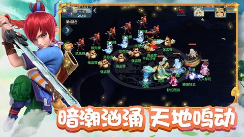 梦幻西游互通版最新版图2