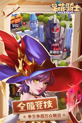 呆萌骑士图3