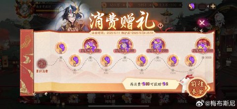 阴阳师折扣卷怎么获得[图1]