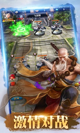 武林争霸图3