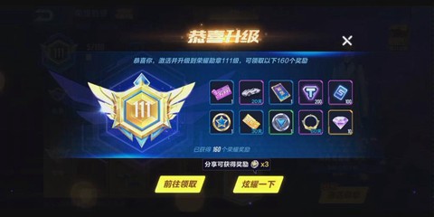 qq飞车手游荣耀勋章45元勋章有什么[图1]