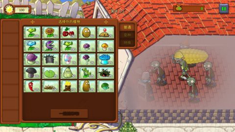 植物大战僵尸：重生[图2]