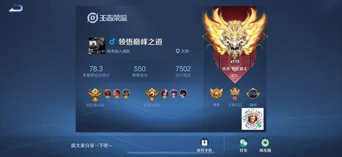 王者荣耀什么是压线[图2]