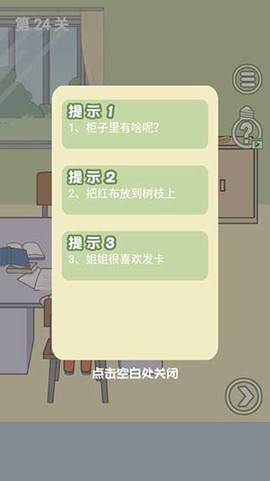 孩子去哪野了2图3