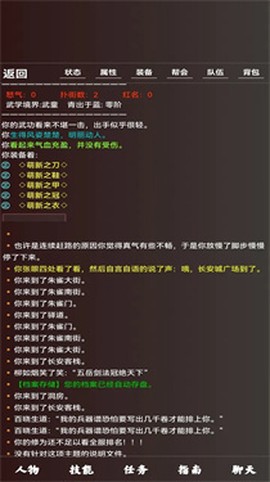 青云志手游图1