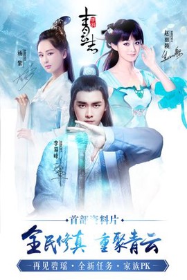 青云志手游图3