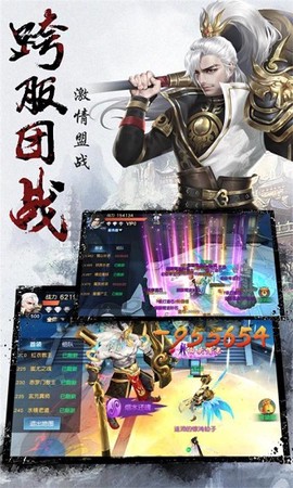 仙魔劫图2