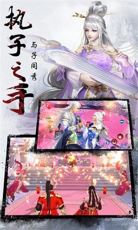 仙魔劫图3