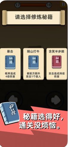 一拳闯江湖图3