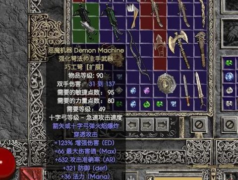 atma怎么修改暗黑破坏神[图2]