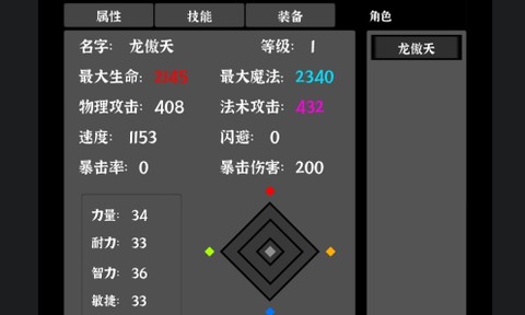 世界之石[图1]