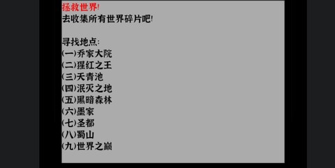 世界之石[图2]