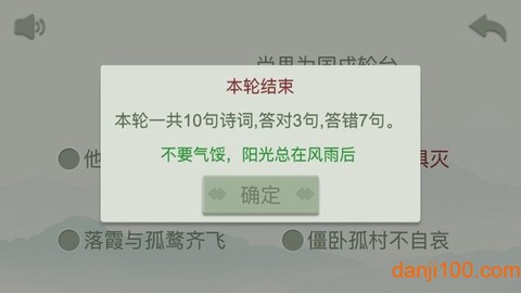 开心古诗词图1
