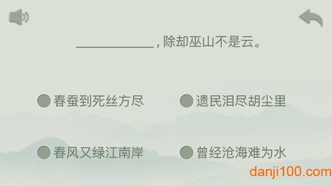 开心古诗词图2