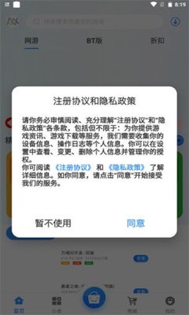 纳讯手游图2
