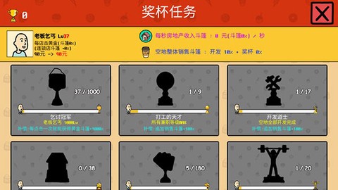 养乞丐3图1
