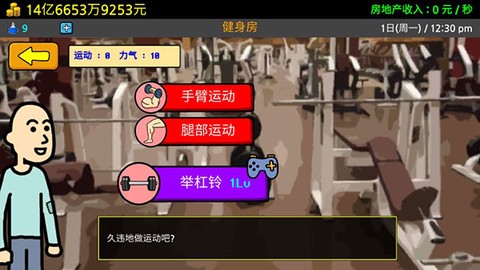 养乞丐3图2