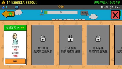 养乞丐3图3