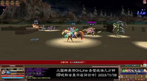 三国群英传ol赤壁怎么[图2]
