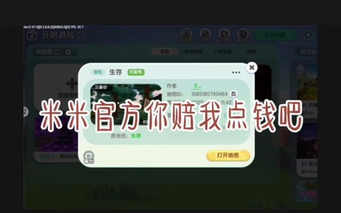 迷你世界怎么退出登录[图2]