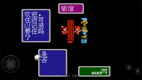 最终幻想1图2