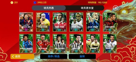 实况足球怎么购买球星[图2]