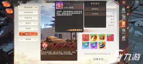 天龙八部副本掉什么[图2]