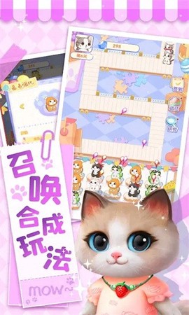 猫猫奇异物语图1