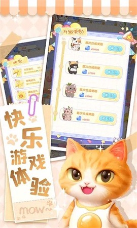 猫猫奇异物语图2