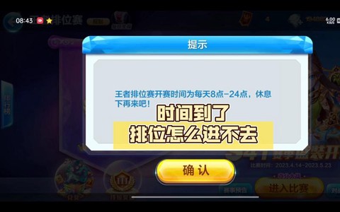 天天酷跑怎么玩不了[图2]