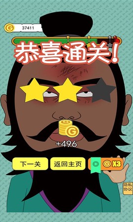拍苍蝇模拟图1