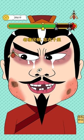 拍苍蝇模拟图3