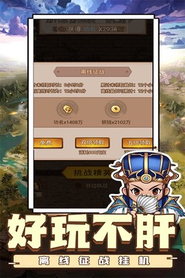 乱世无双图3