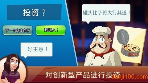 鲨鱼坦克大亨图2