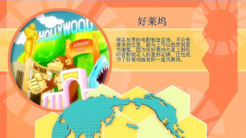 大富翁8图3