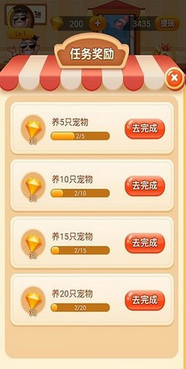 富豪大饭店图3